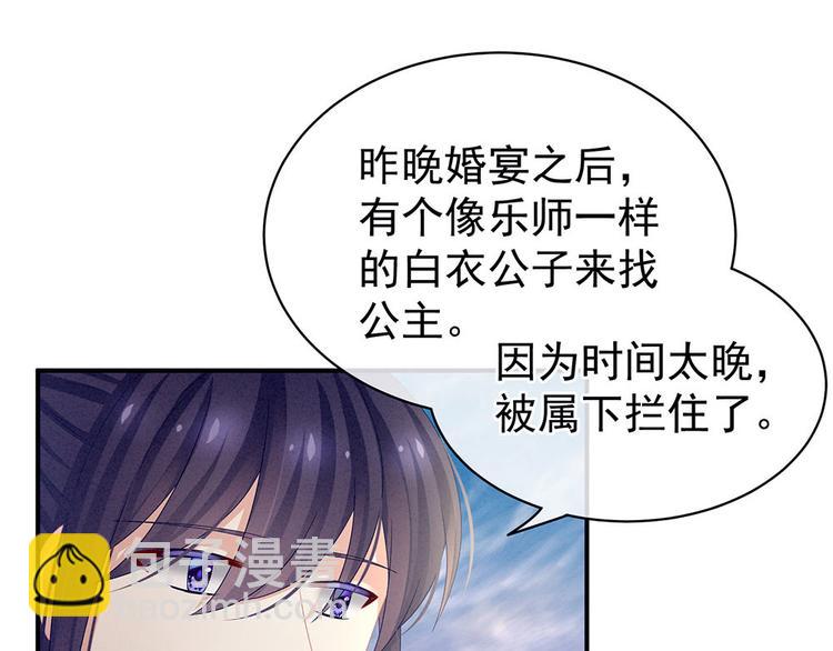 第57话 心机深重的夏侯驸马82