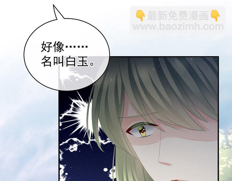 第57话 心机深重的夏侯驸马84