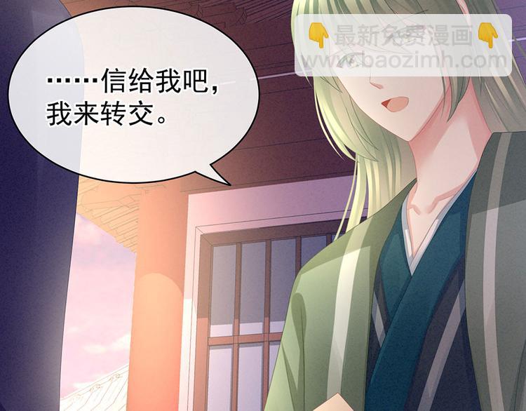 第57话 心机深重的夏侯驸马86