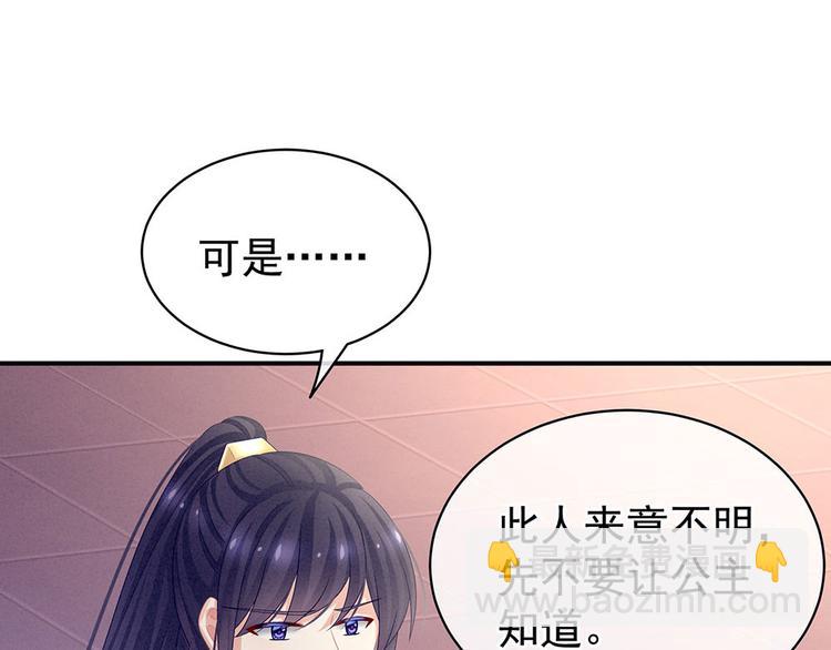 第57话 心机深重的夏侯驸马88