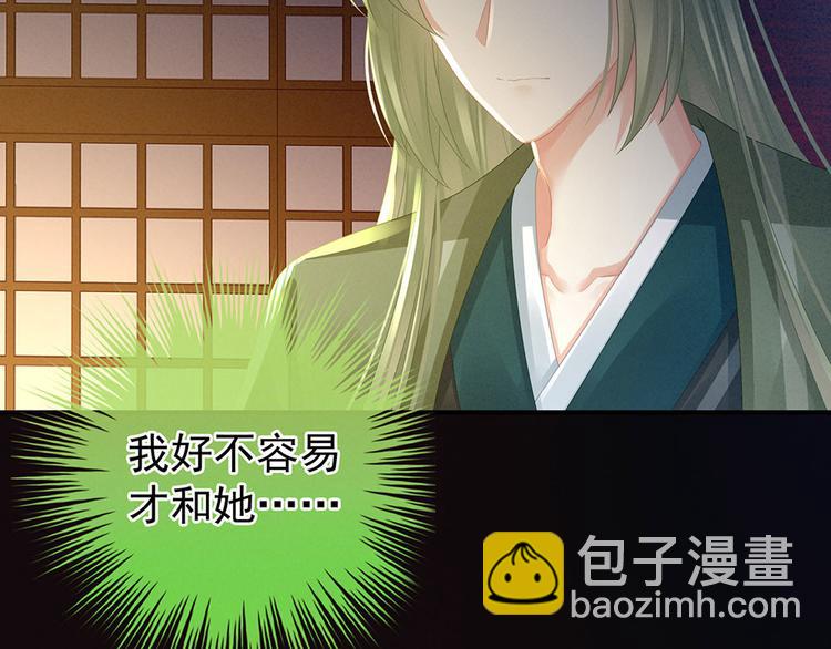 第57话 心机深重的夏侯驸马97