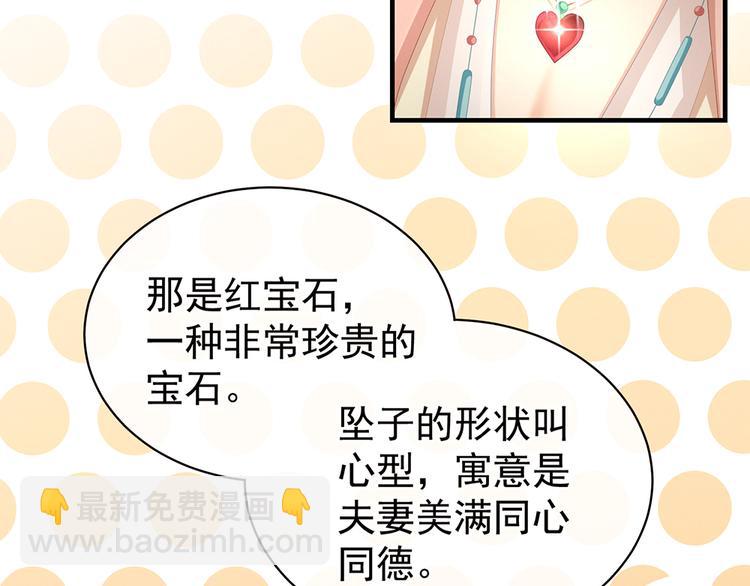 第58话 只要能分宠10