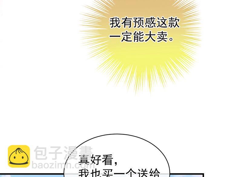 第58话 只要能分宠14