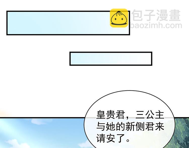 第58话 只要能分宠19