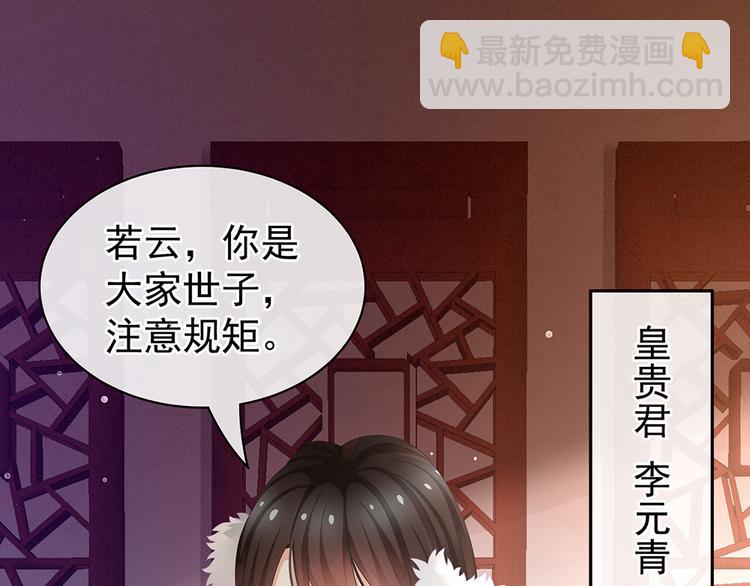 第58话 只要能分宠23
