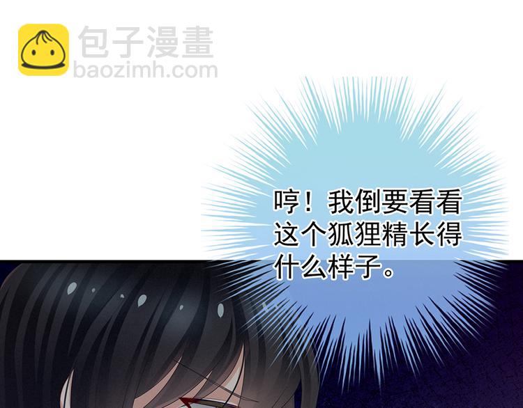 第58话 只要能分宠27