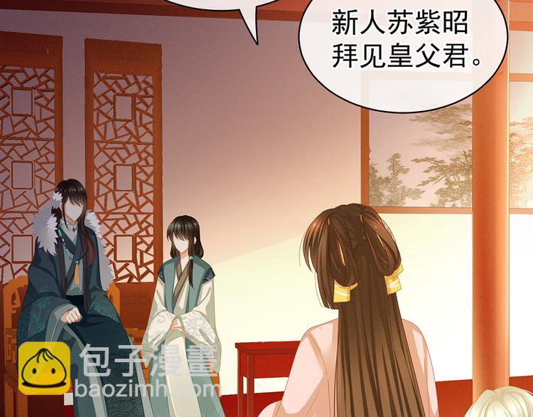第58话 只要能分宠35