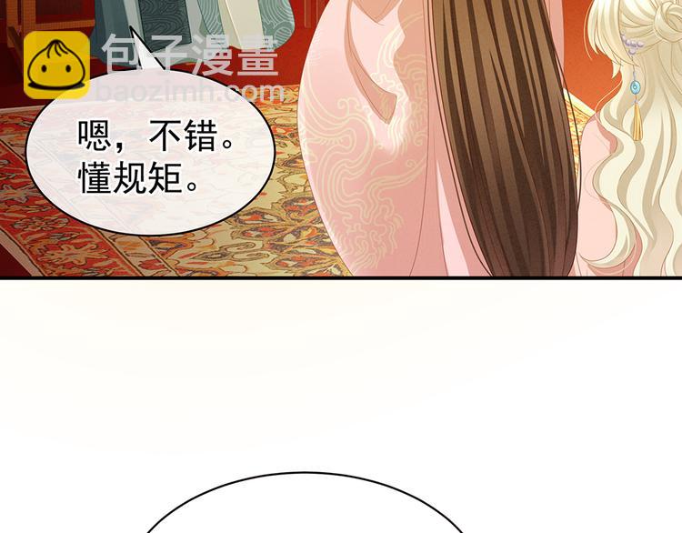 第58话 只要能分宠36