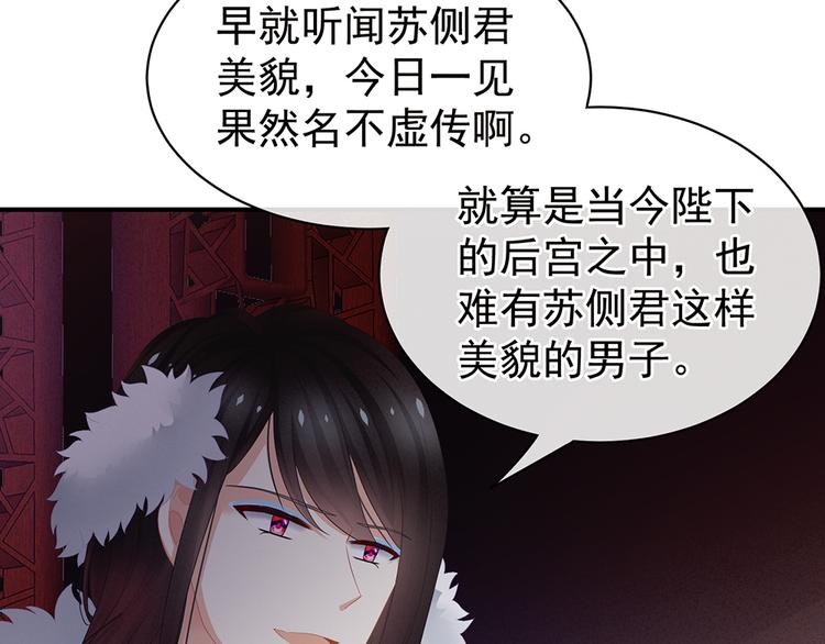 第58话 只要能分宠37