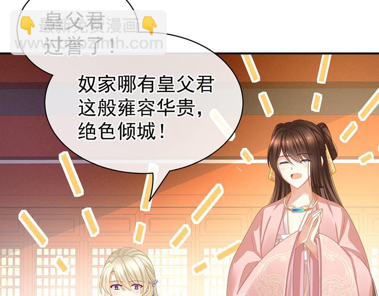 第58话 只要能分宠39