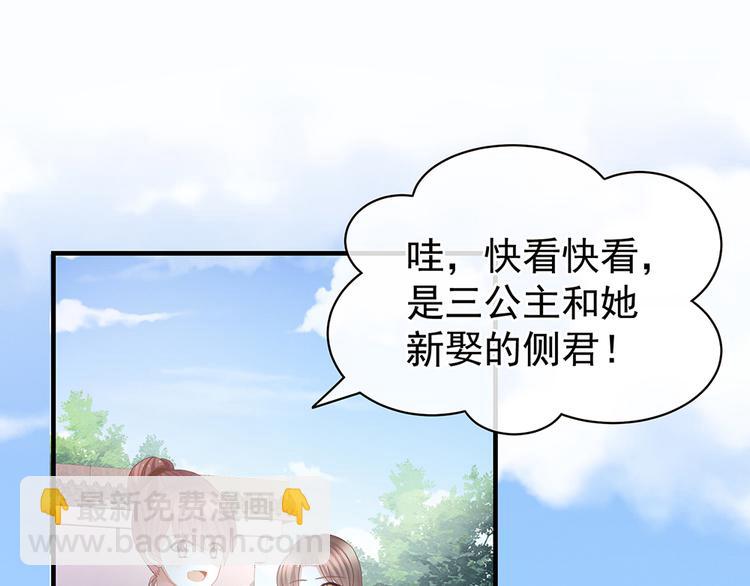 第58话 只要能分宠4
