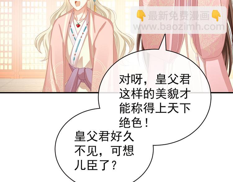 第58话 只要能分宠40