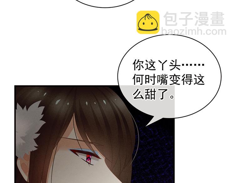 第58话 只要能分宠41