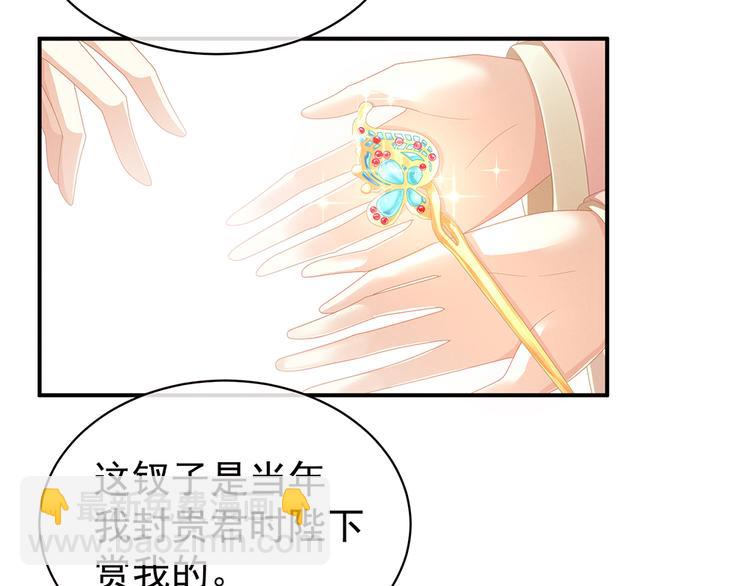 第58话 只要能分宠43