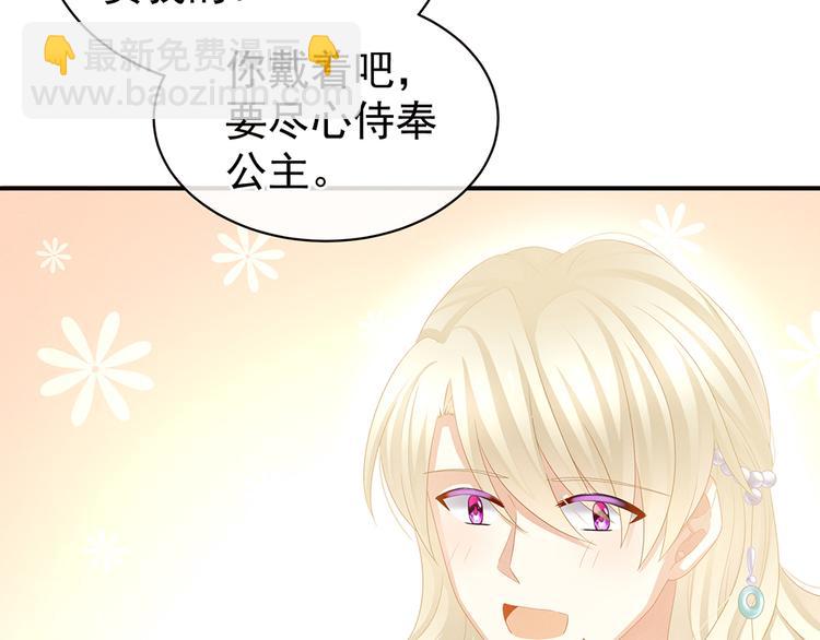 第58话 只要能分宠44