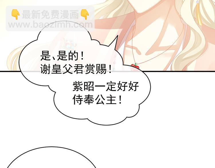 第58话 只要能分宠45