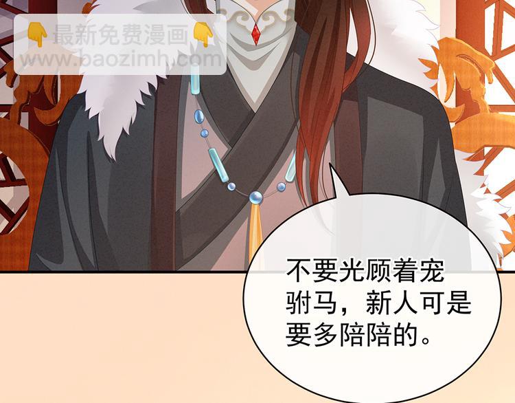 第58话 只要能分宠47