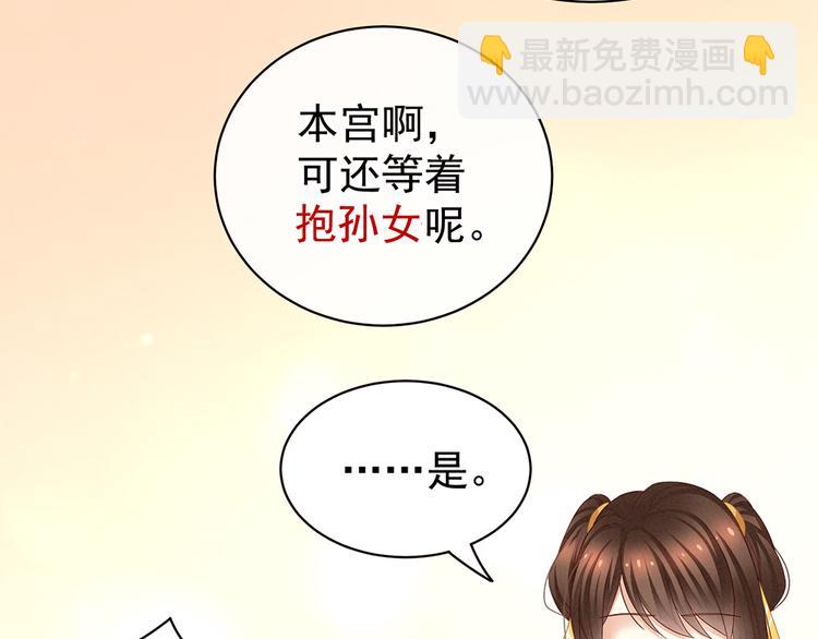 第58话 只要能分宠48