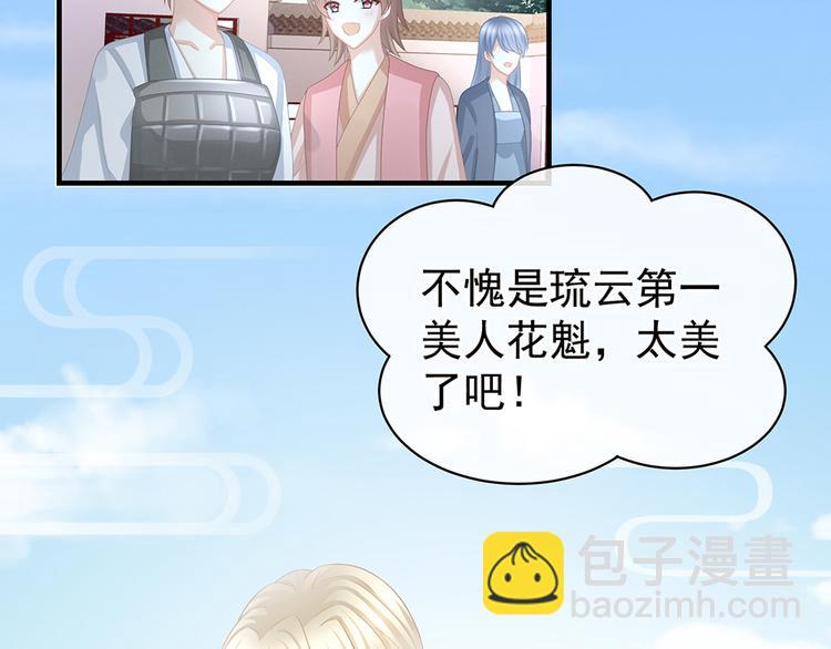 第58话 只要能分宠5