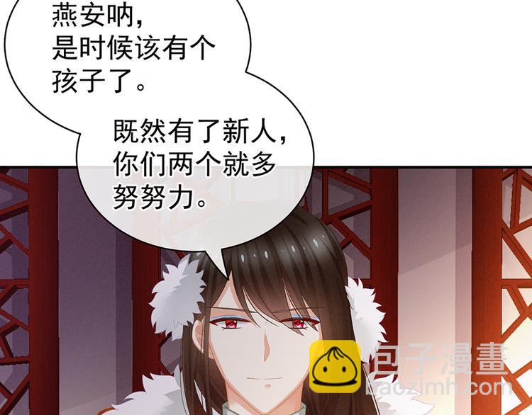 第58话 只要能分宠50