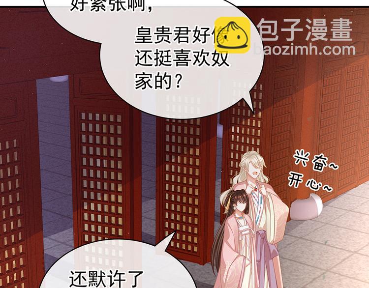 第58话 只要能分宠56