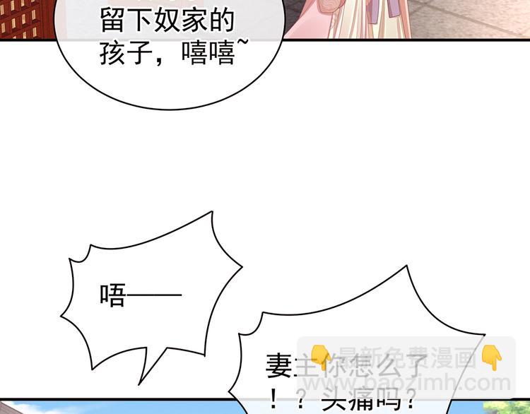 第58话 只要能分宠57