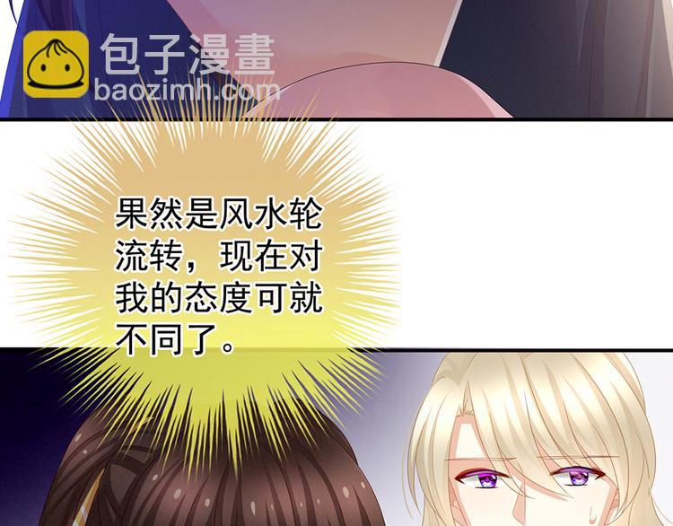 第58话 只要能分宠68