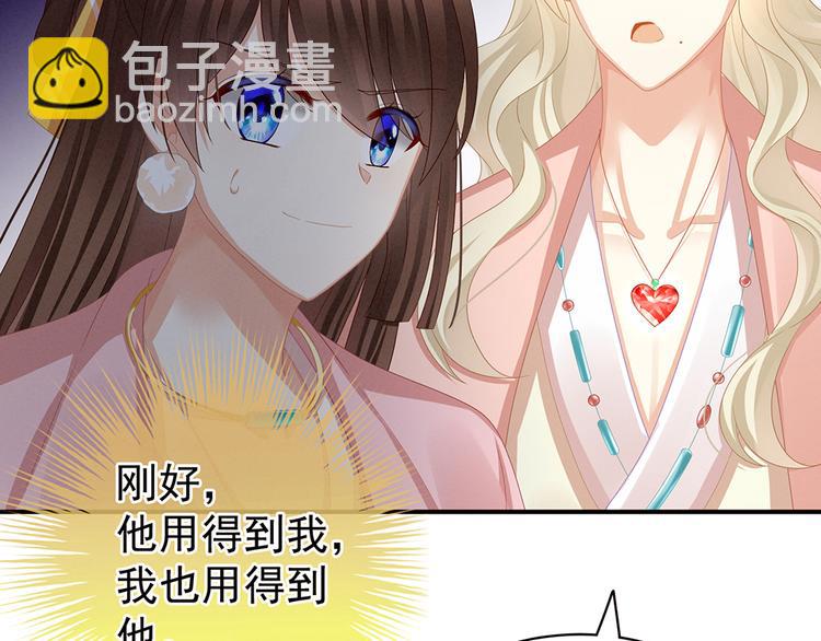 第58话 只要能分宠69