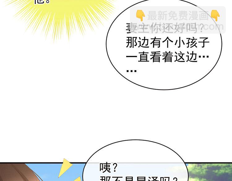 第58话 只要能分宠70