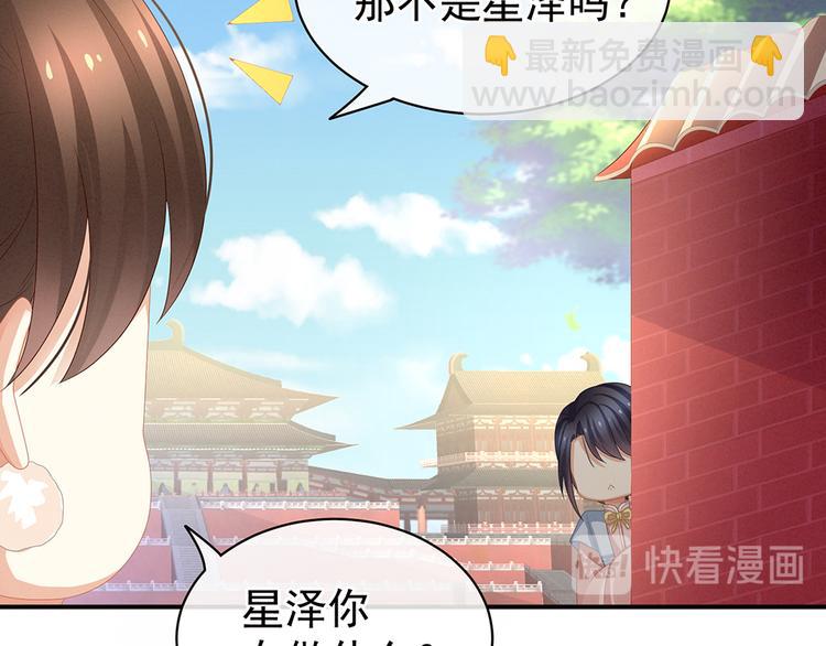 第58话 只要能分宠71