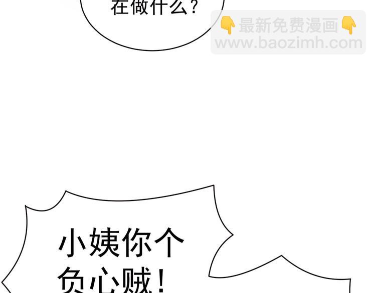 第58话 只要能分宠72