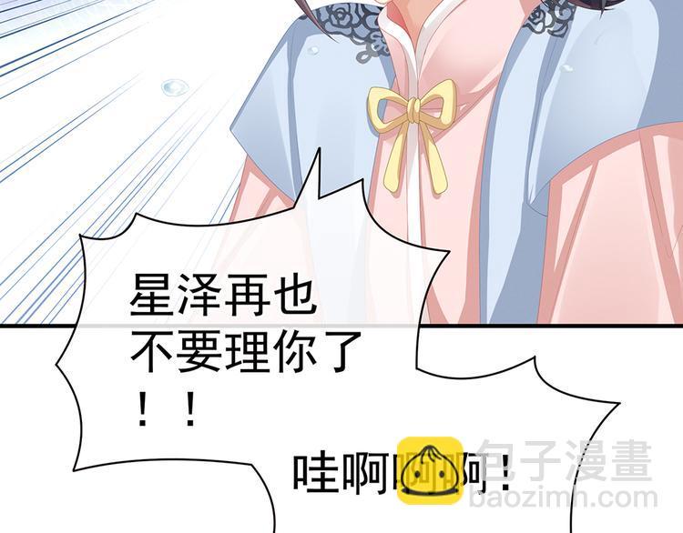 第58话 只要能分宠74