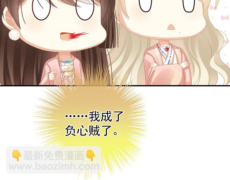第58话 只要能分宠76