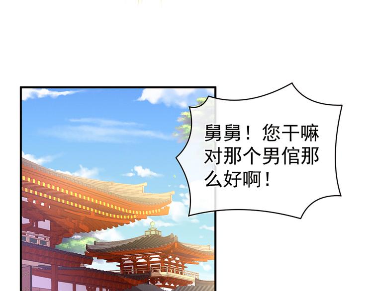 第58话 只要能分宠77