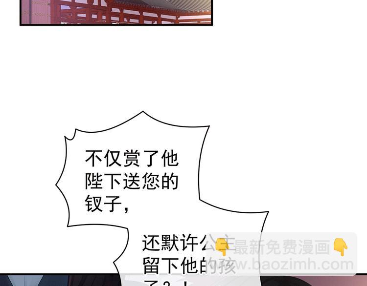 第58话 只要能分宠78