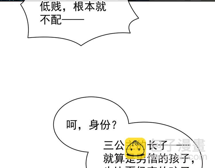 第58话 只要能分宠80