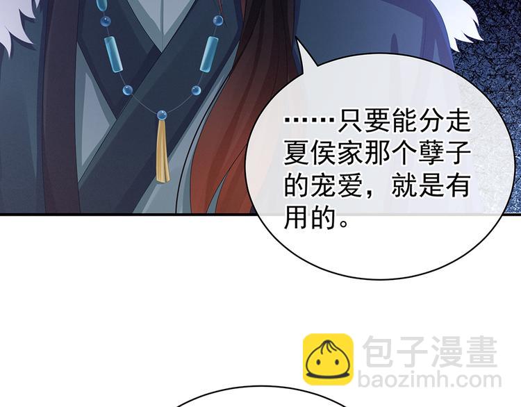 第58话 只要能分宠82
