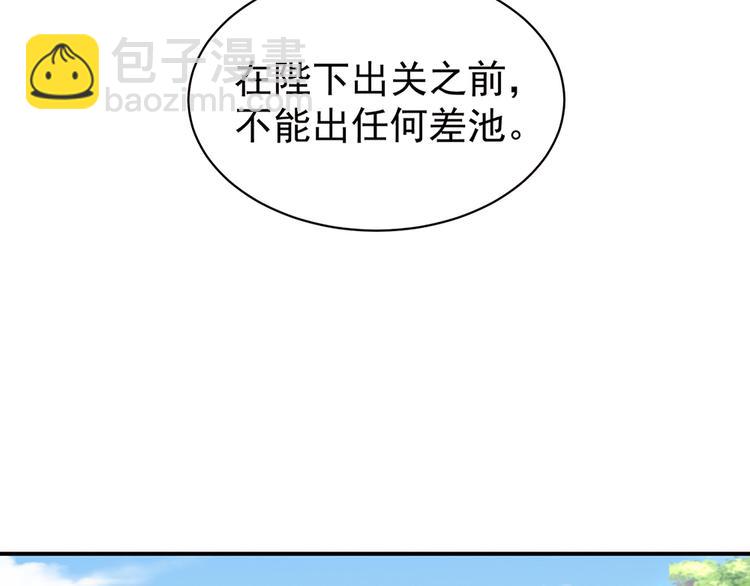 第58话 只要能分宠83