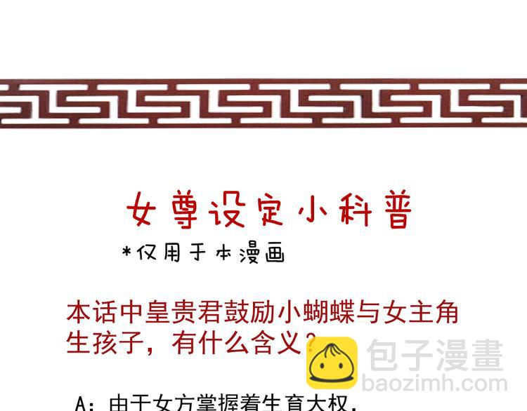 第58话 只要能分宠89