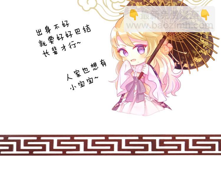 第58话 只要能分宠91