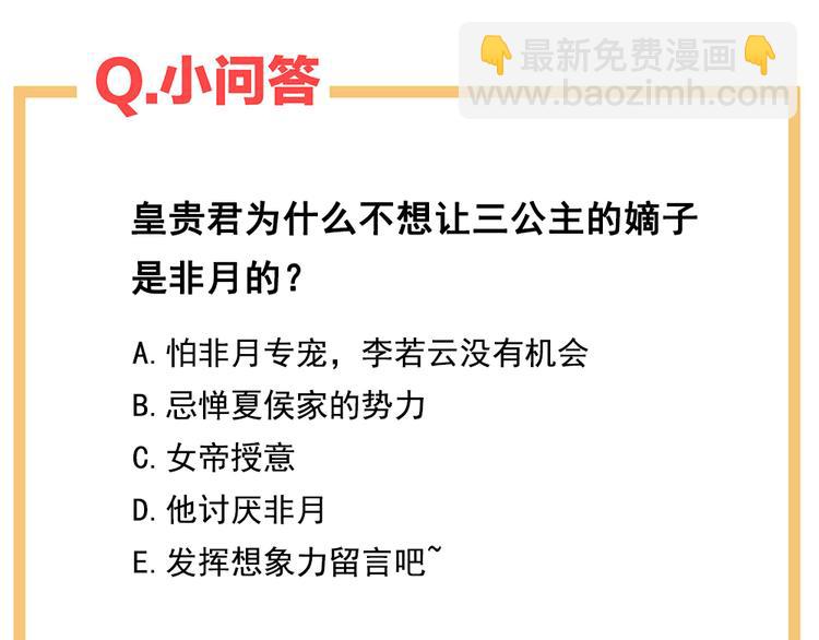 第58话 只要能分宠96