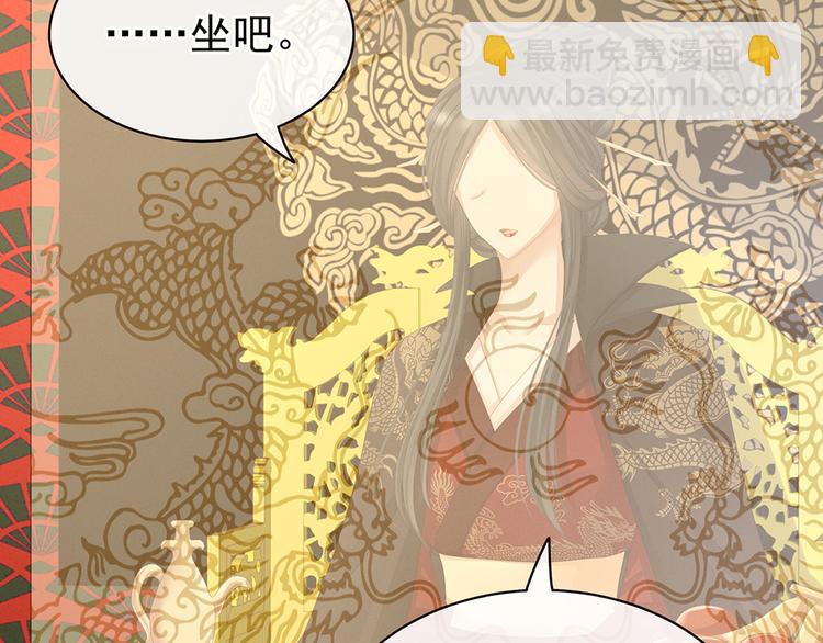第64话 献给皇帝的美人12