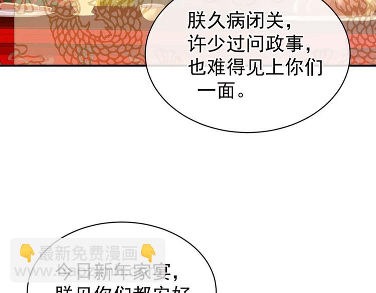 第64话 献给皇帝的美人13