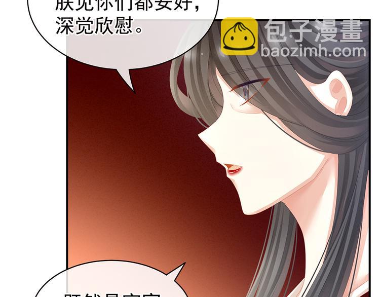 第64话 献给皇帝的美人14