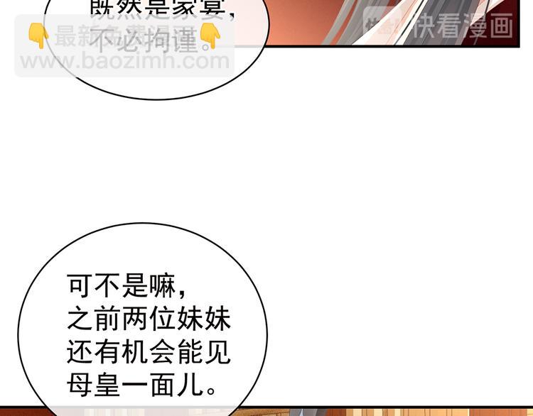 第64话 献给皇帝的美人15
