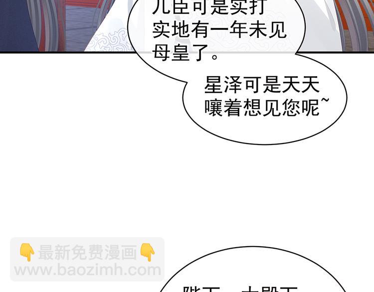 第64话 献给皇帝的美人17