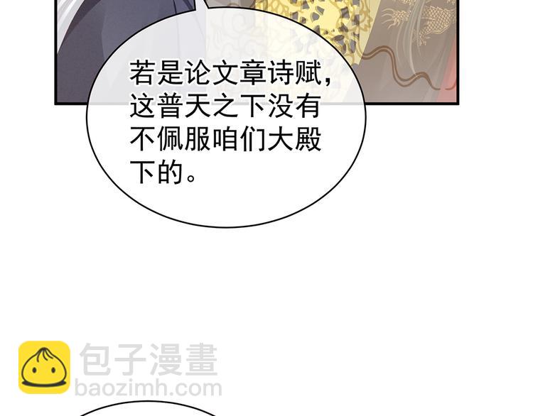 第64话 献给皇帝的美人19