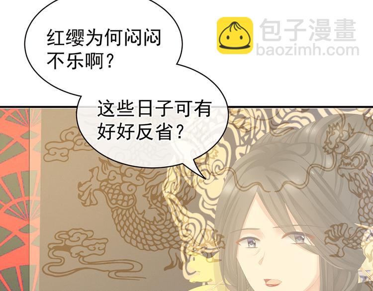 第64话 献给皇帝的美人20