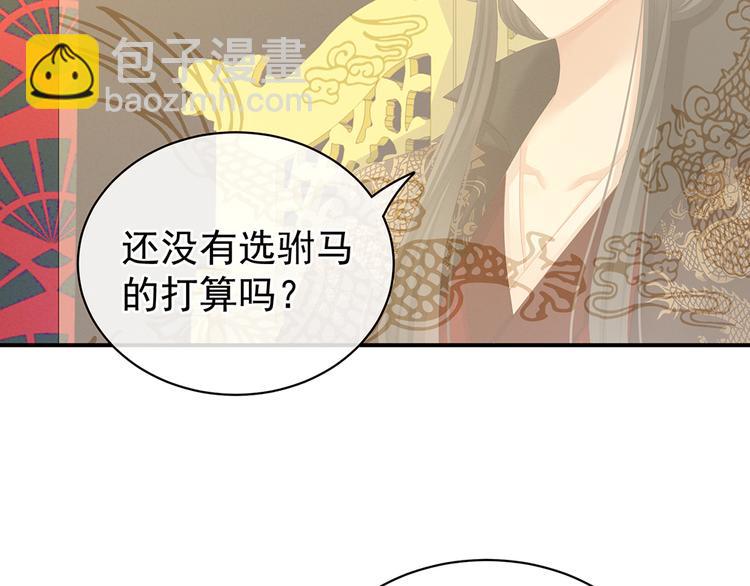 第64话 献给皇帝的美人21