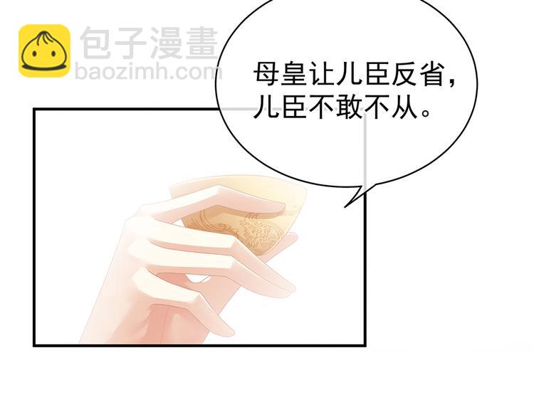 第64话 献给皇帝的美人22
